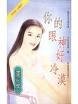 你的眼神好冷漠