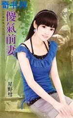 睡美人最怕什么