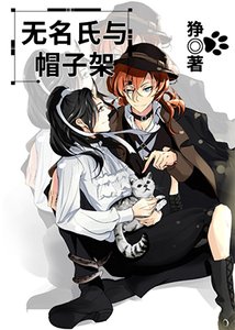 (綜漫同人)異能力為山海經