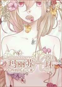 (BG/綜同人)瑪麗蘇光環