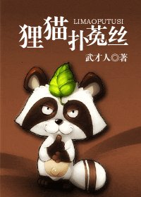 扑到，纨绔公子