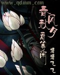 春風秋月若等閒