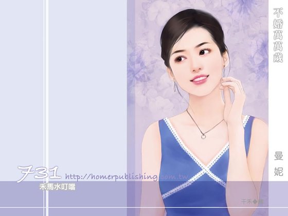 不婚万万岁