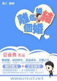 离个婚结个婚